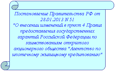 ������������ ������: ������������� ������������� �� �� 01.01.2001 N 51

"� �������� ��������� � ����� 4 ������ �������������� ��������������� �������� ���������� ��������� �� �������������� ��������� <a title=