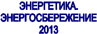 ����������.

����������������

2013

