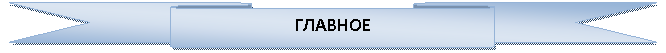 ����� ����� ����: �������
