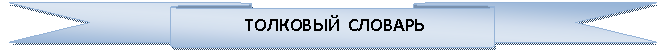 ����� ����� ����: �������� �������