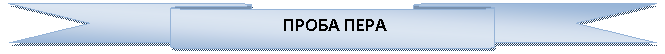 ����� ����� ����: ����� ����