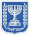 israel_gerb.jpg