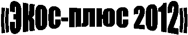 «����-���� 2012»