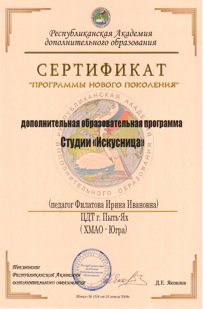 C:\Documents and Settings\ЦДТ_8\Мои документы\Мои рисунки\7.jpg