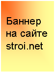 �������: ������ 

�� �����

stroi.net

