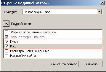 Изображение:FFcookie3.jpg
