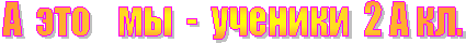 � ��� �� - ������� 2 � ��.