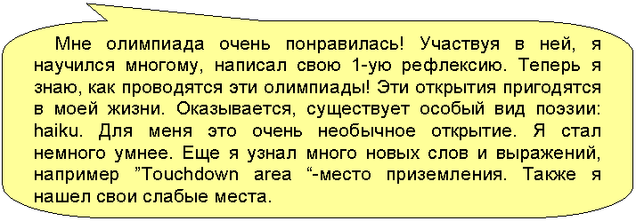 Скругленная