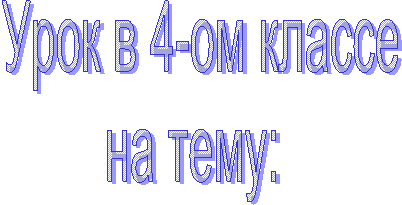 ���� � 4-�� ������

�� ����: 

