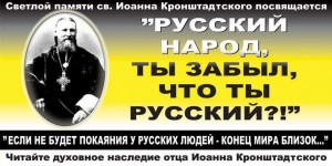 http://rusgeopolit.com/wp-content/uploads/2012/03/01_Ioann-300x150.jpg