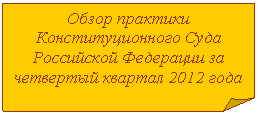 �������� ����: ����� �������� ���������������� ���� ���������� ��������� �� ��������� ������� 2012 ����



