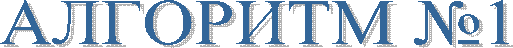 �������� �1