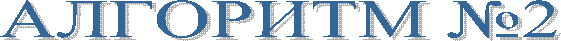 �������� �2