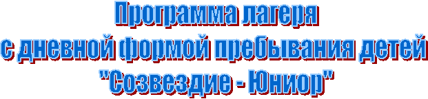 Программа