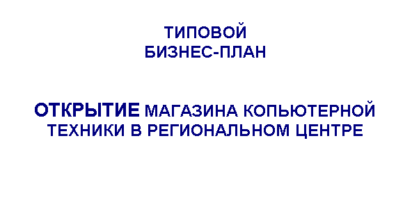 �������: �������

������-����





�������� �������� ����������� ������� � ������������ ������







���������������� ������

