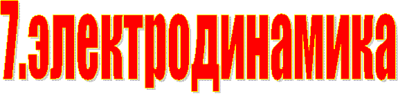 7.���������������