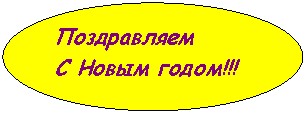 ����: �����������

� ����� �����!!!

