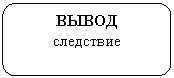 Скругленный