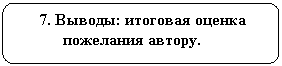 ����������� �������������: 7. ������: �������� ������ ��������� ������.