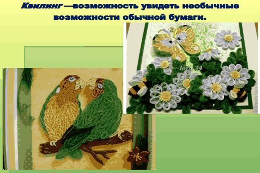 https://docs.google.com/viewer?url=http%3A%2F%*****%2Fsites%2Fdefault%2Ffiles%2F2013%2F3%2Fshabrina_prilozhenie_chast_3.pptx&docid=b7367a0e1cc87b93b9b768bc588a02f8&a=bi&pagenumber=5&w=523