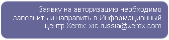 Скругленный