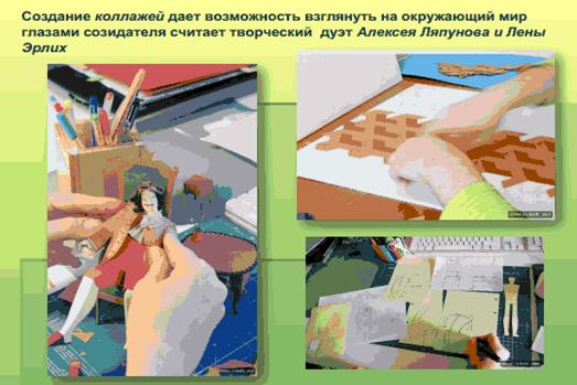 https://docs.google.com/viewer?url=http%3A%2F%*****%2Fsites%2Fdefault%2Ffiles%2F2013%2F3%2Fshabrina_prilozhenie_chast_4.pptx&docid=88cc7e505977a207f958bd031d4c0fcb&a=bi&pagenumber=4&w=523