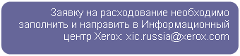 Скругленный