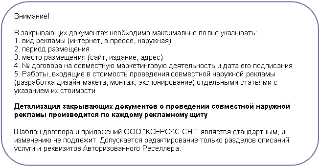 ����������� �������������: ��������!



� ����������� ���������� ���������� ����������� ����� ���������:

1. ��� ������� (��������, � ������, ��������) 

2. ������ ����������

3. ����� ���������� (����, �������, �����) 

4. � �������� �� ���������� ������������� ������������ � ���� ��� ����������

5. ������, �������� � ��������� ���������� ���������� �������� ������� (���������� ������-������, ������, ��������������) ���������� �������� � ��������� �� ���������



����������� ����������� ���������� � ���������� ���������� �������� ������� ������������ �� ������� ���������� ���� 



������ �������� � ���������� ��� �������� ��Ô �������� �����������, � ��������� �� ��������. ����������� �������������� ������ �������� �������� ������ � ���������� ��������������� ���������.





