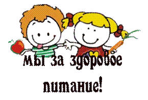 pitanie2.gif"