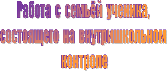 Работа