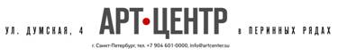 Описание: C:\Users\Пользователь\Desktop\Арт-центр\LOGO_SHAPKA_end_END.jpg