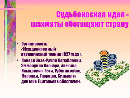 Слайд 2 Первый вариант