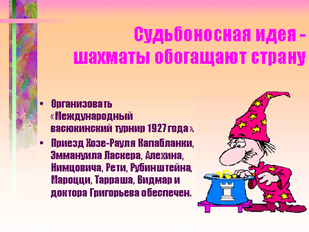 Слайд 2 Второй вариант
