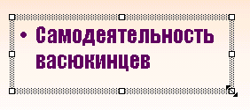 Изменение размера объекта