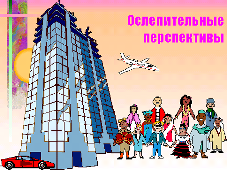 Слайд с картинками