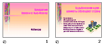 Режим сортировщика слайдов