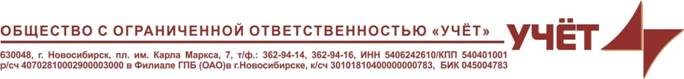 Резервная_копия_Бланк Учет ВТБ24_новый.jpg