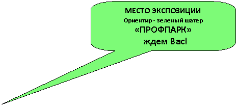 ����������� ������������� �������: ����� ����������

�������� - ������� ����� «��������»

 ���� ���!

