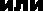 ���