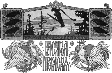 Заставка к сказке с вязью