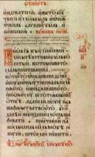 приблизить, «Пересопницкое
Евангелие», 1561 год