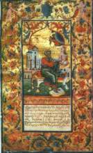 приблизить, «Пересопницкое
Евангелие», 1561 год