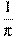 \frac{1}{\pi }