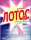 Lotos-automat-2-print