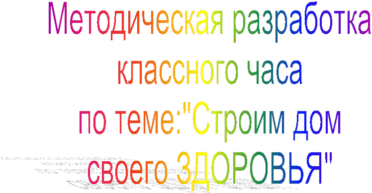 Методическая