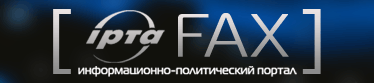 Ирта-FAX