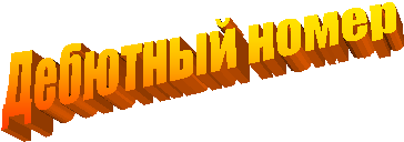 �������� �����