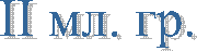 II ��. ��.