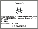 Fumigaciya.gif