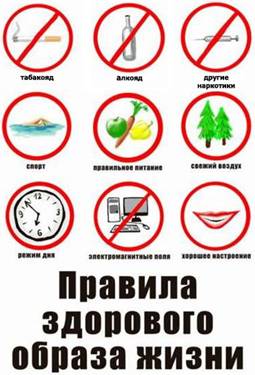 http://*****/cms/pravila-zdorovogo-obraza-zhizni.jpg